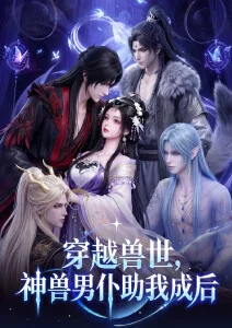 幻境档案 风行影视动漫在线看
